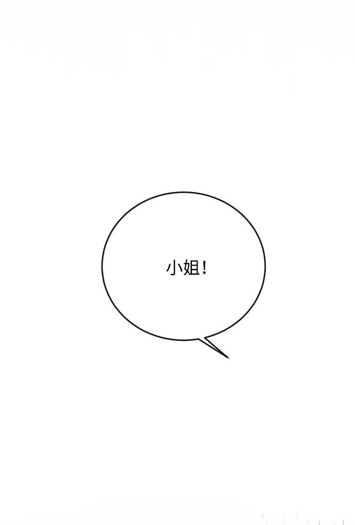《传说的复学生》第29话 第9页