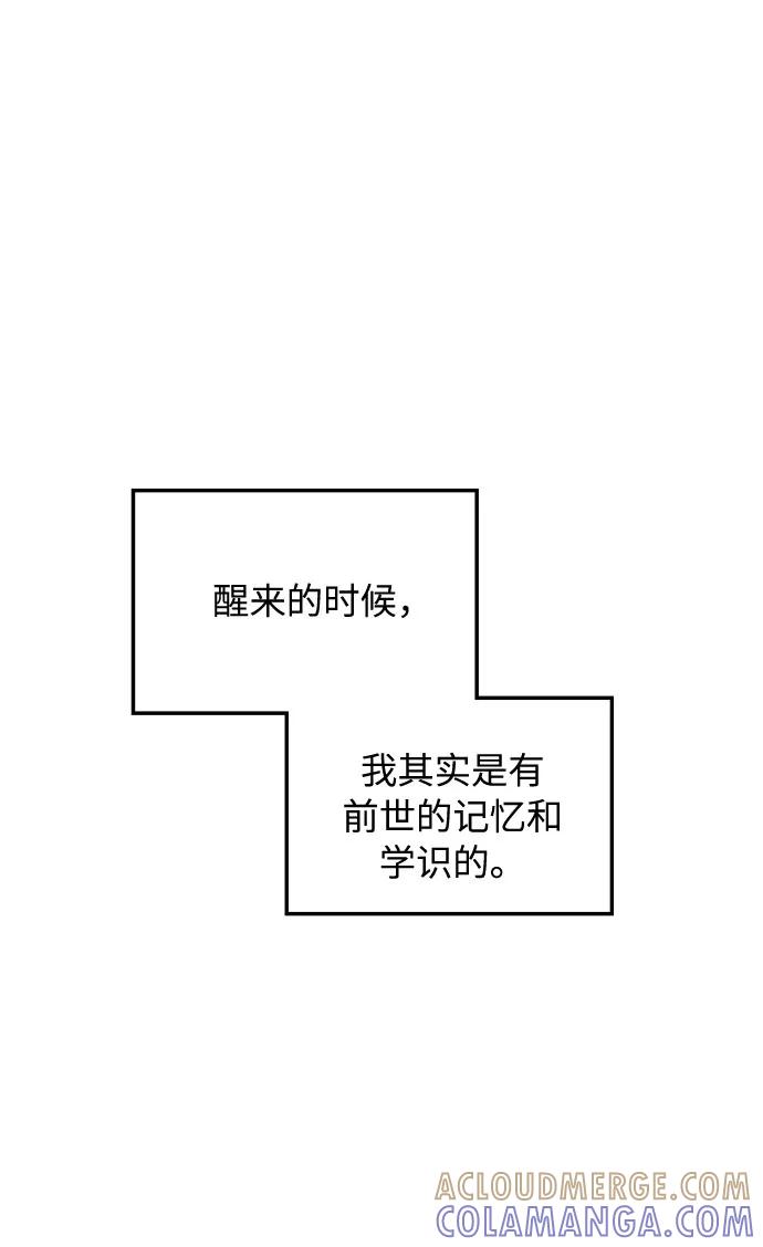《传说的复学生》第30话 第53页