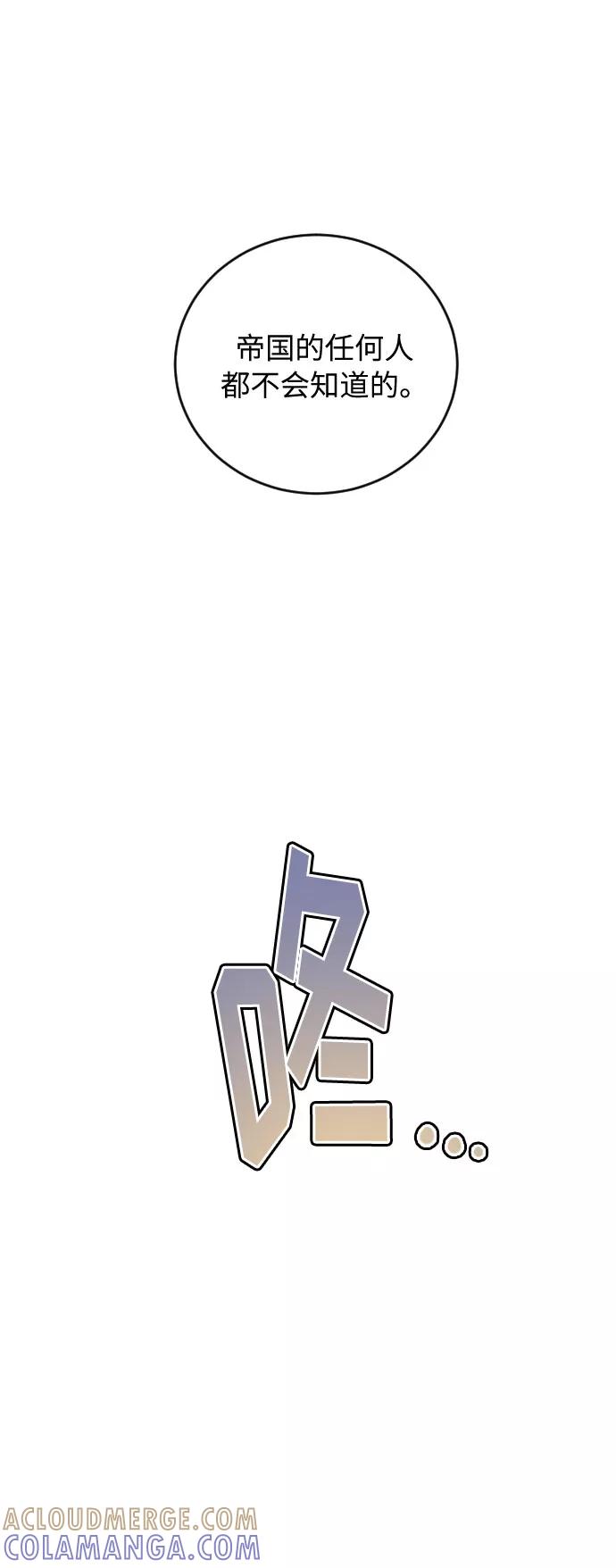 《传说的复学生》第30话 第61页
