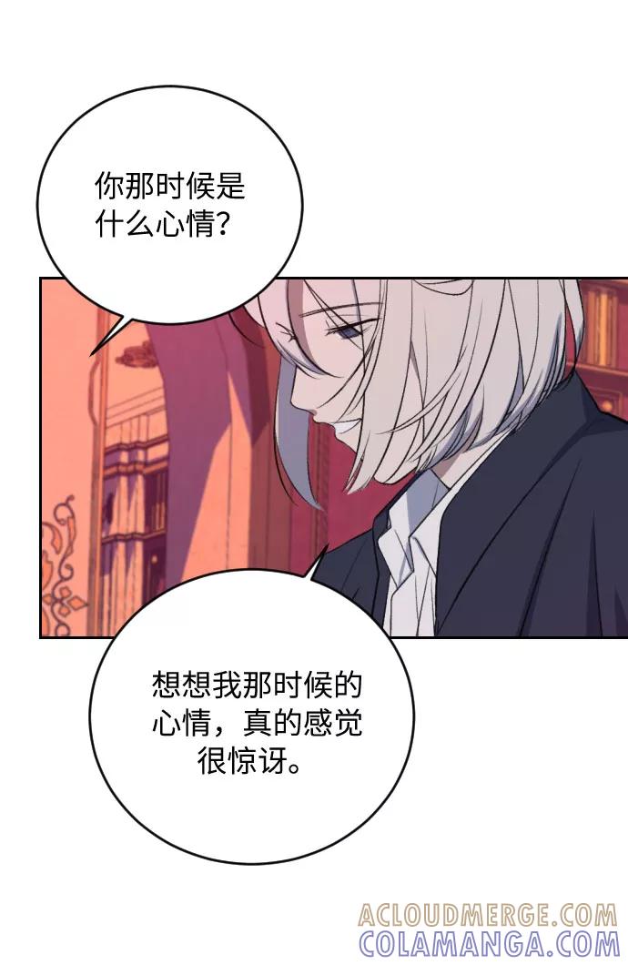 《传说的复学生》第30话 第93页