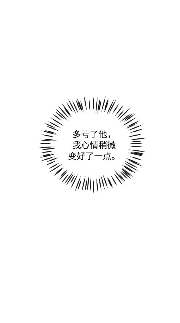 《传说的复学生》第30话 第112页
