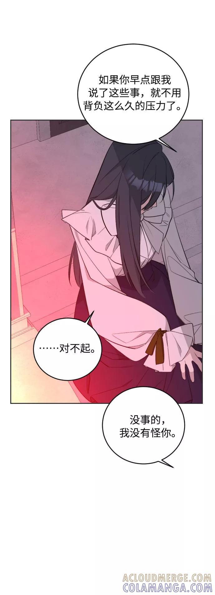 《传说的复学生》第30话 第5页