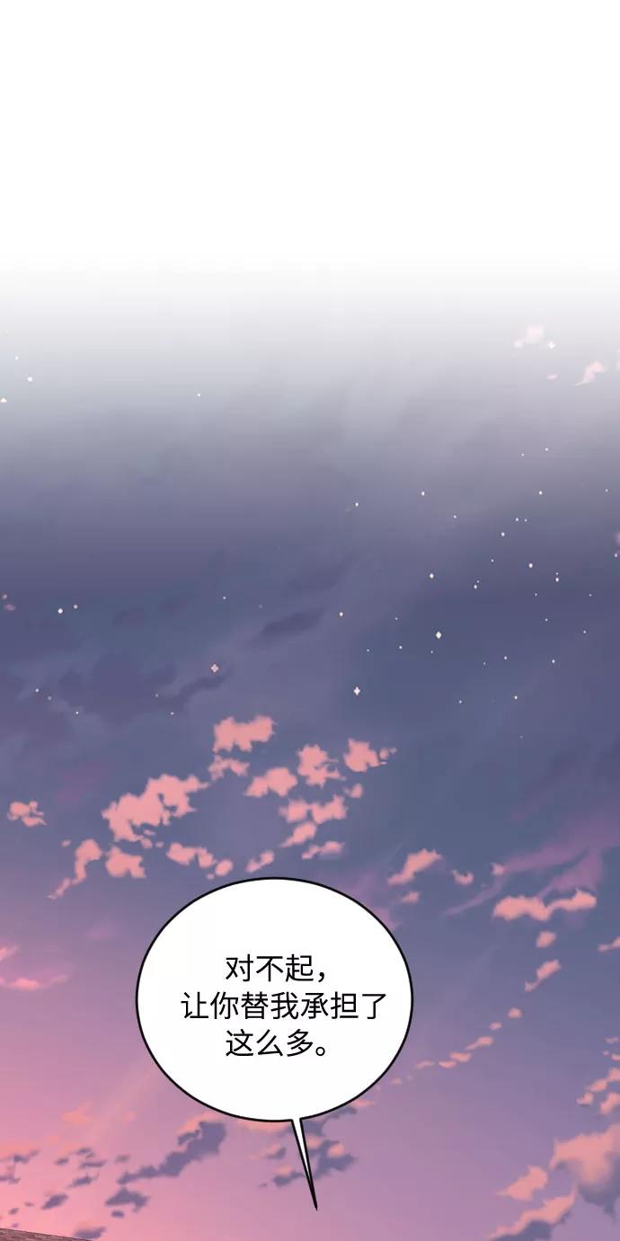 《传说的复学生》第30话 第2页