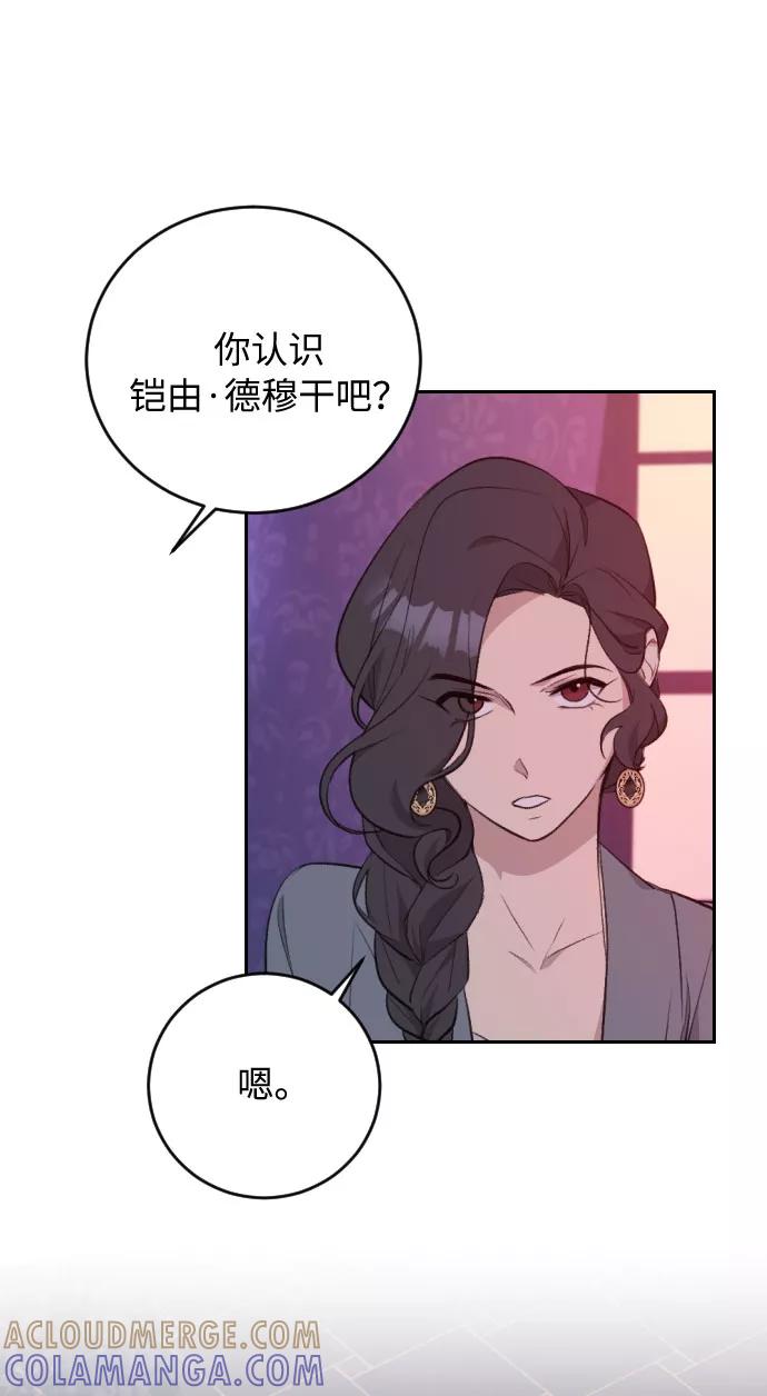 《传说的复学生》第30话 第41页