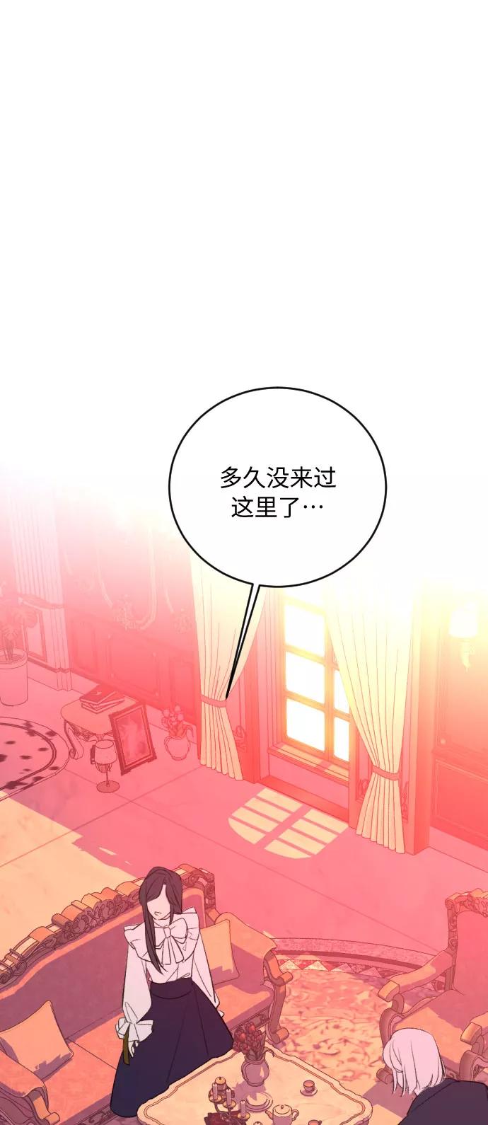 《传说的复学生》第30话 第68页