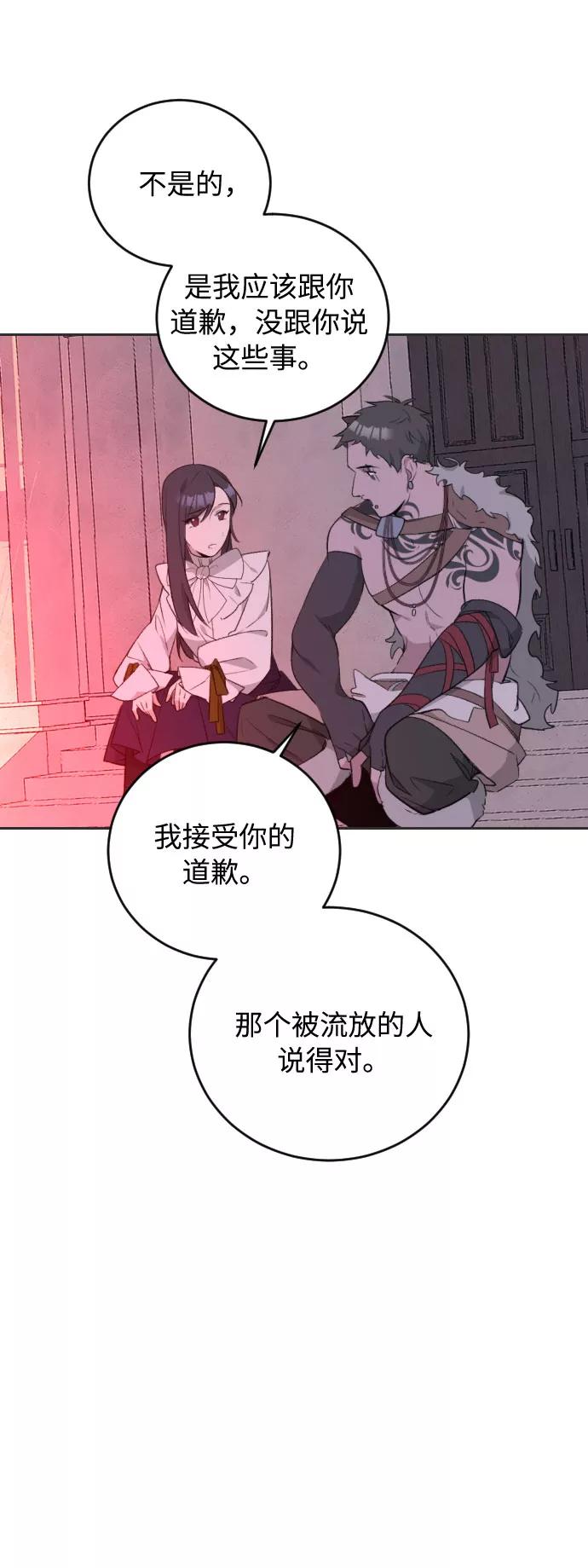 《传说的复学生》第30话 第4页