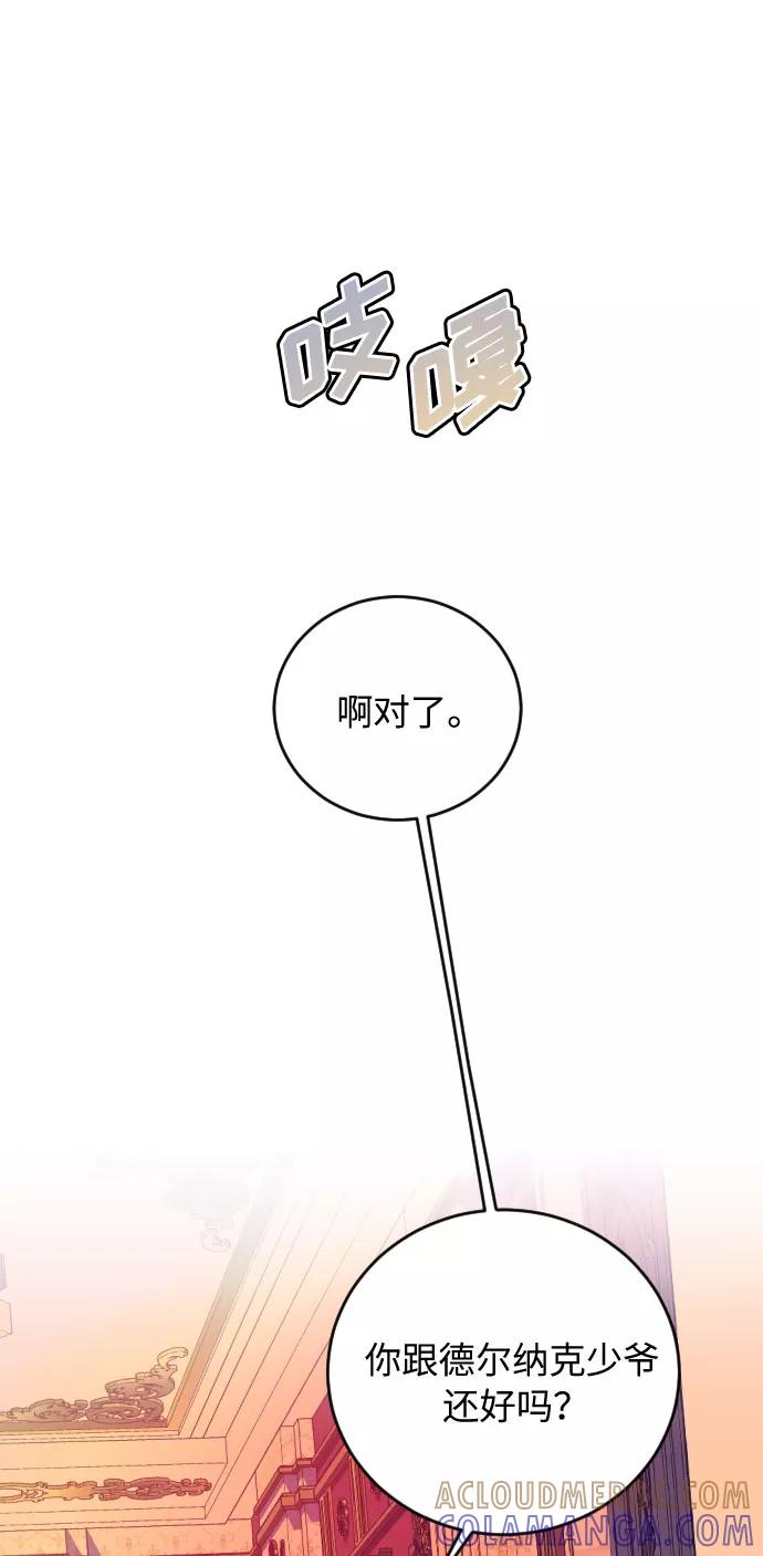 《传说的复学生》第30话 第113页