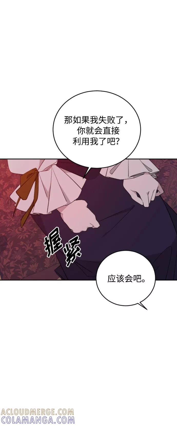 《传说的复学生》第30话 第45页