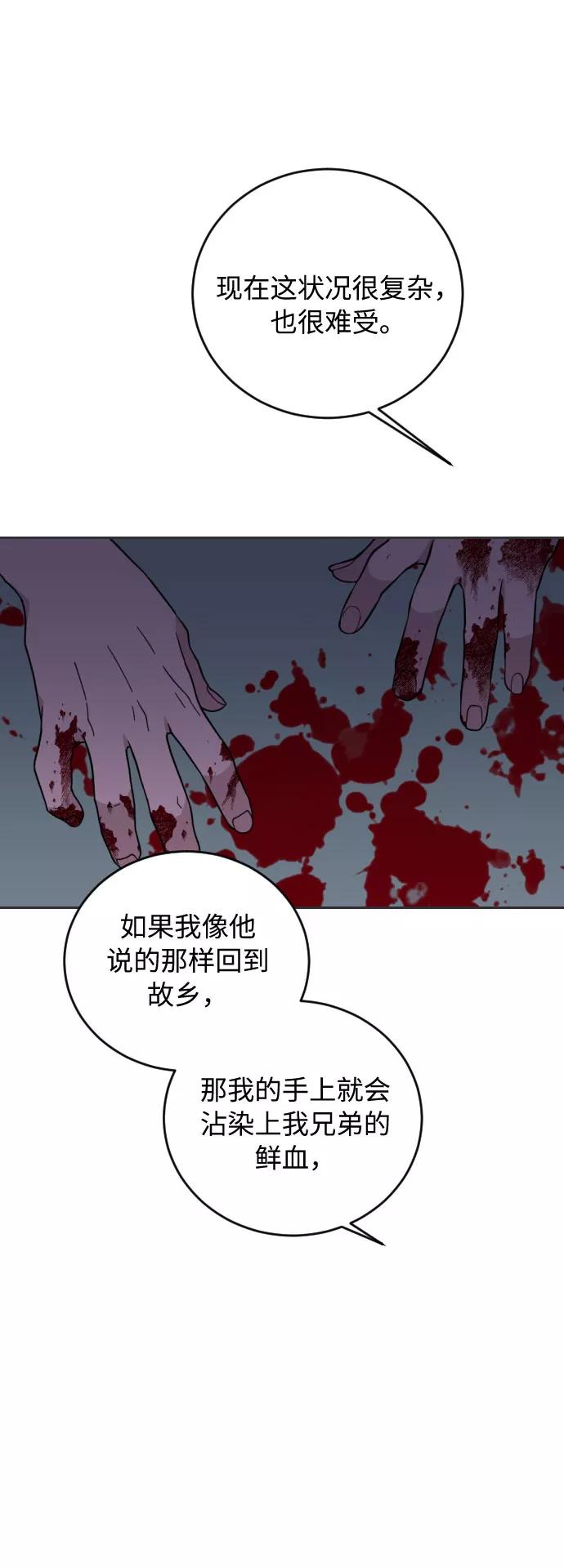 《传说的复学生》第30话 第7页