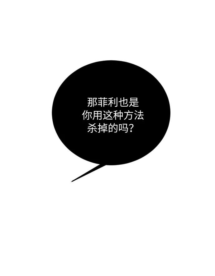 《传说的复学生》第30话 第46页