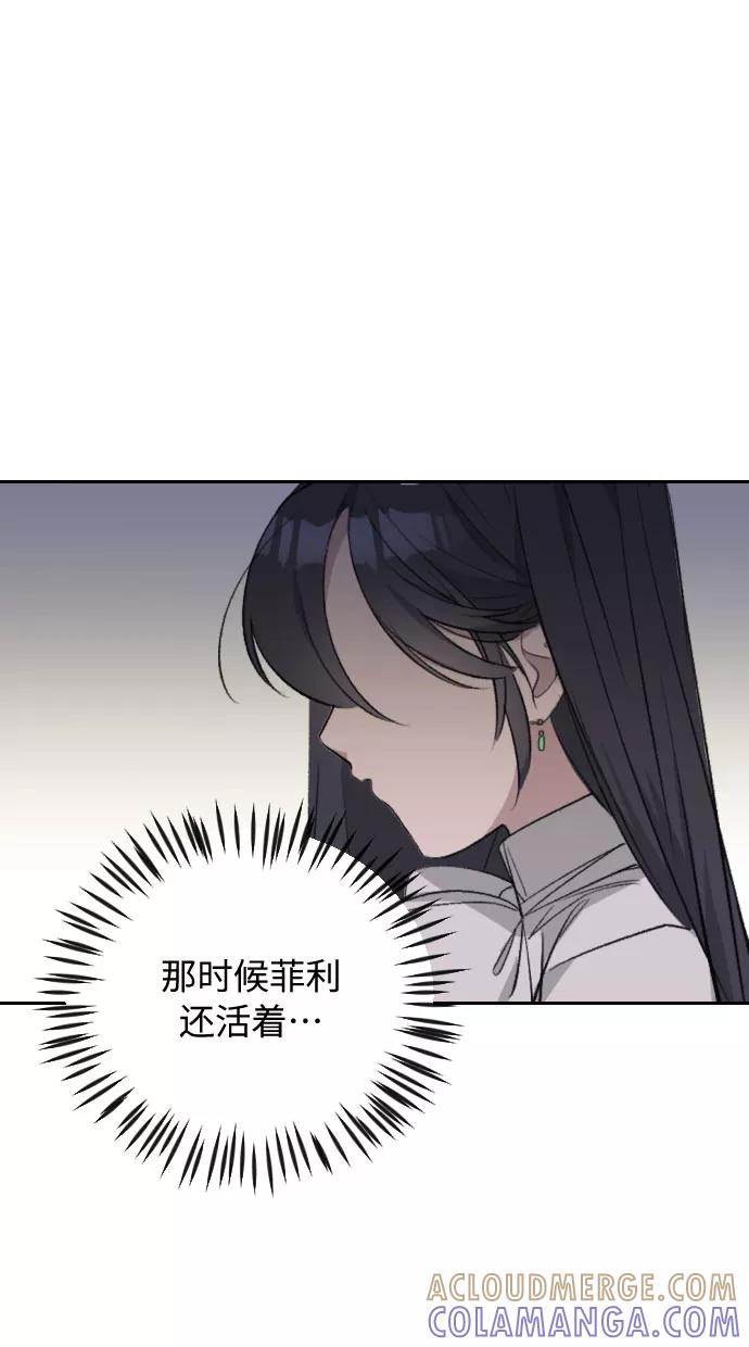 《传说的复学生》第30话 第89页