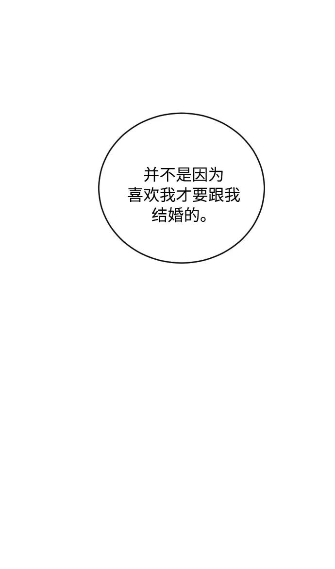 《传说的复学生》第30话 第100页