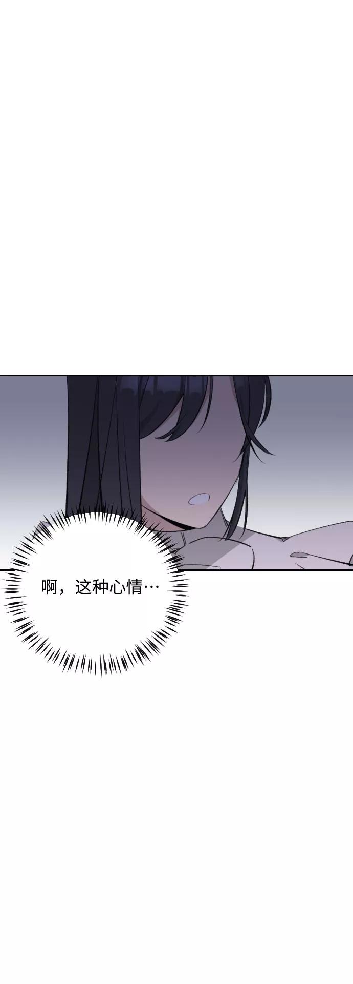 《传说的复学生》第30话 第32页