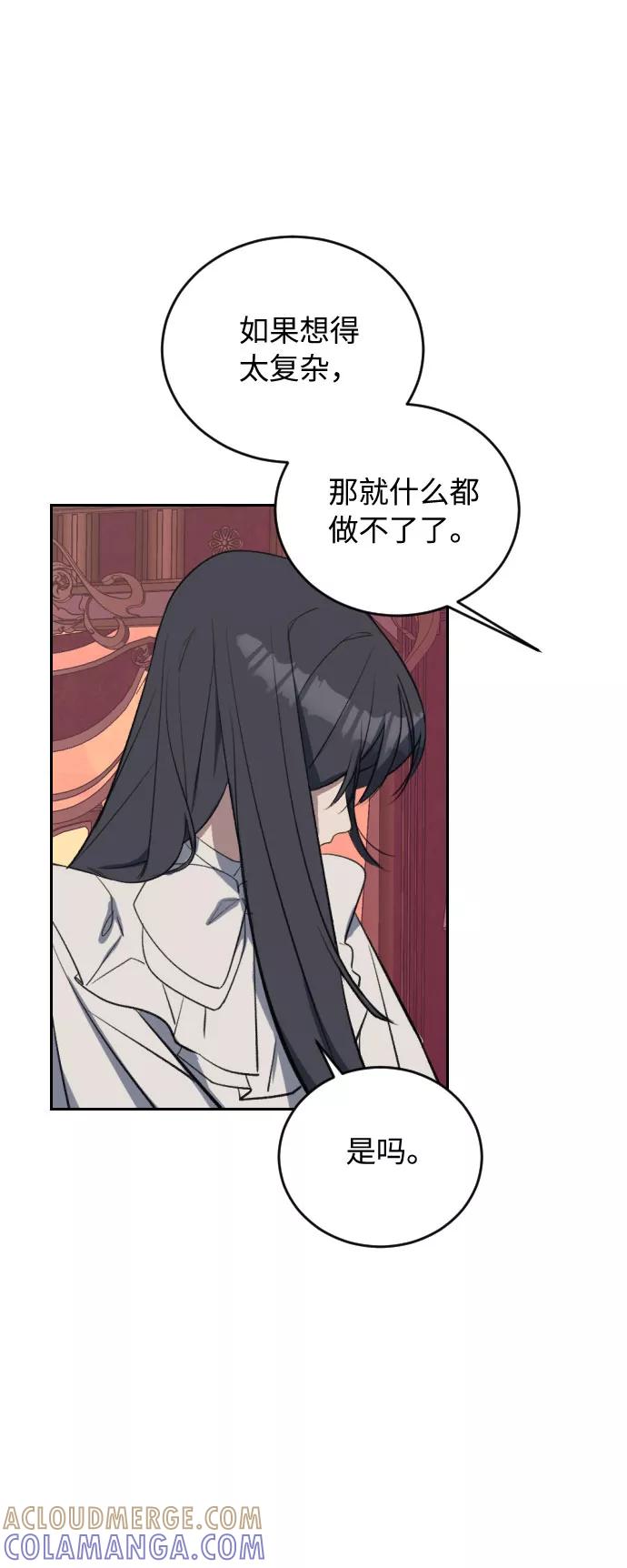 《传说的复学生》第30话 第109页