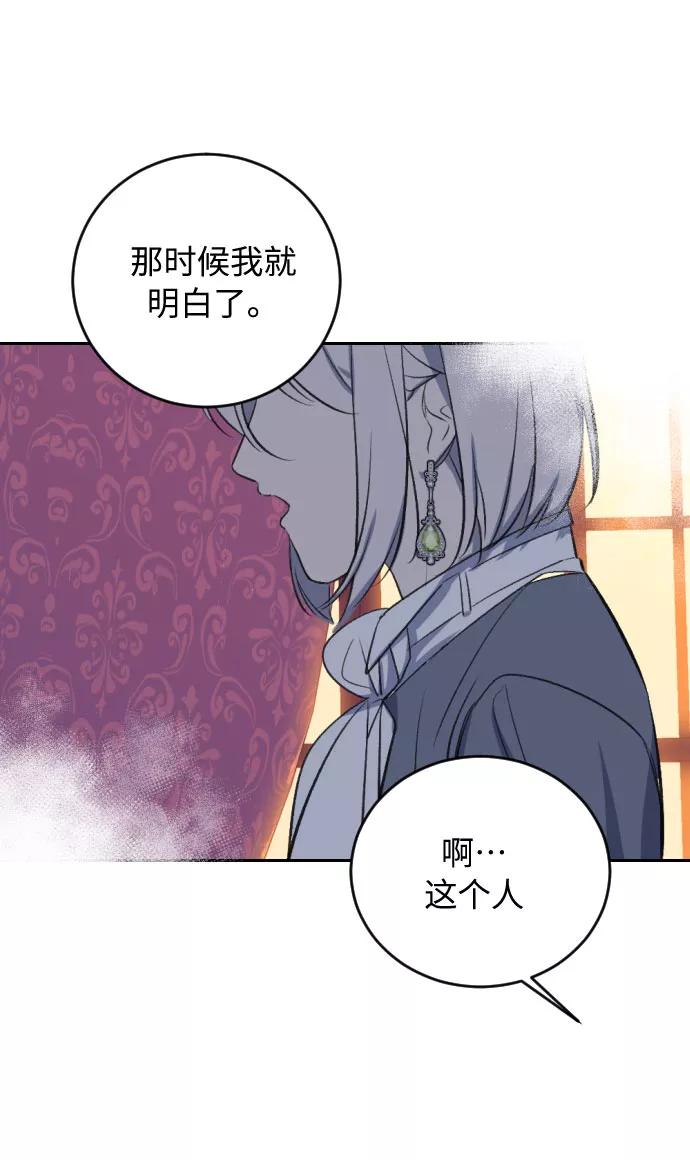 《传说的复学生》第30话 第99页