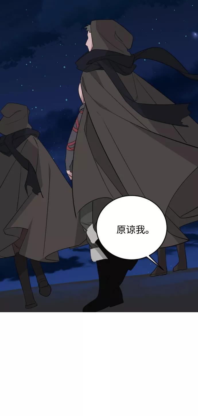 《传说的复学生》第30话 第14页