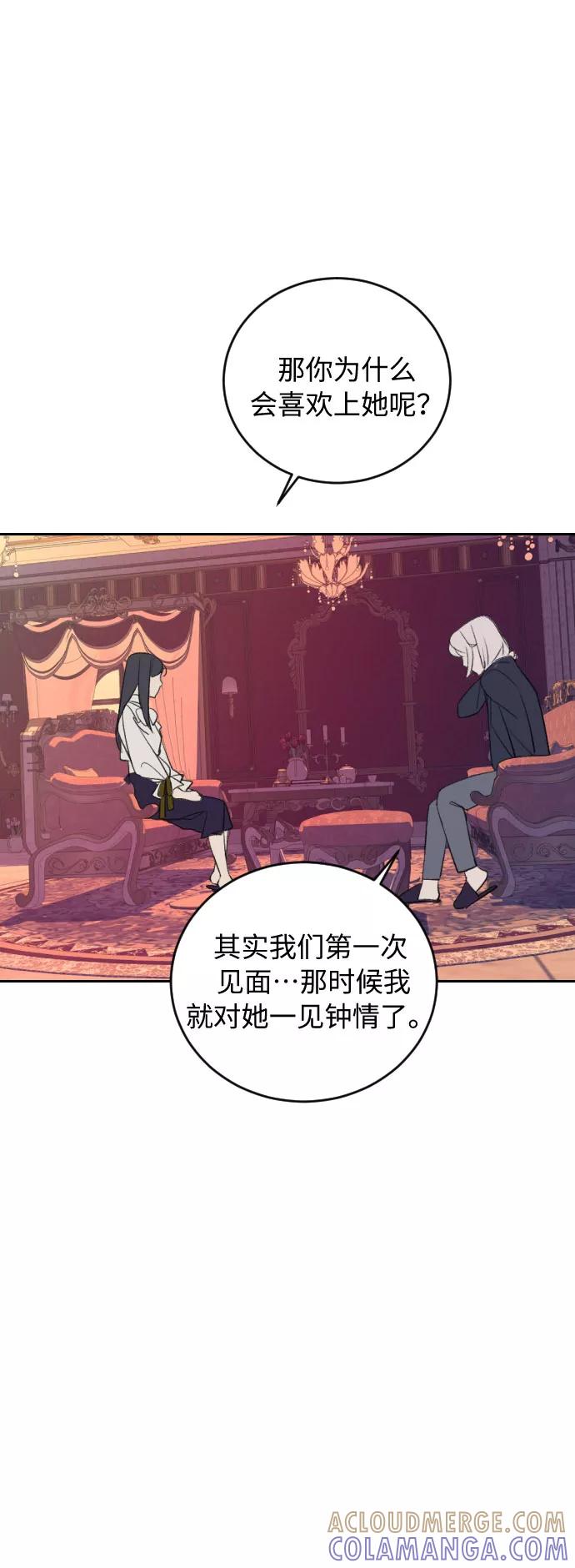 《传说的复学生》第30话 第105页