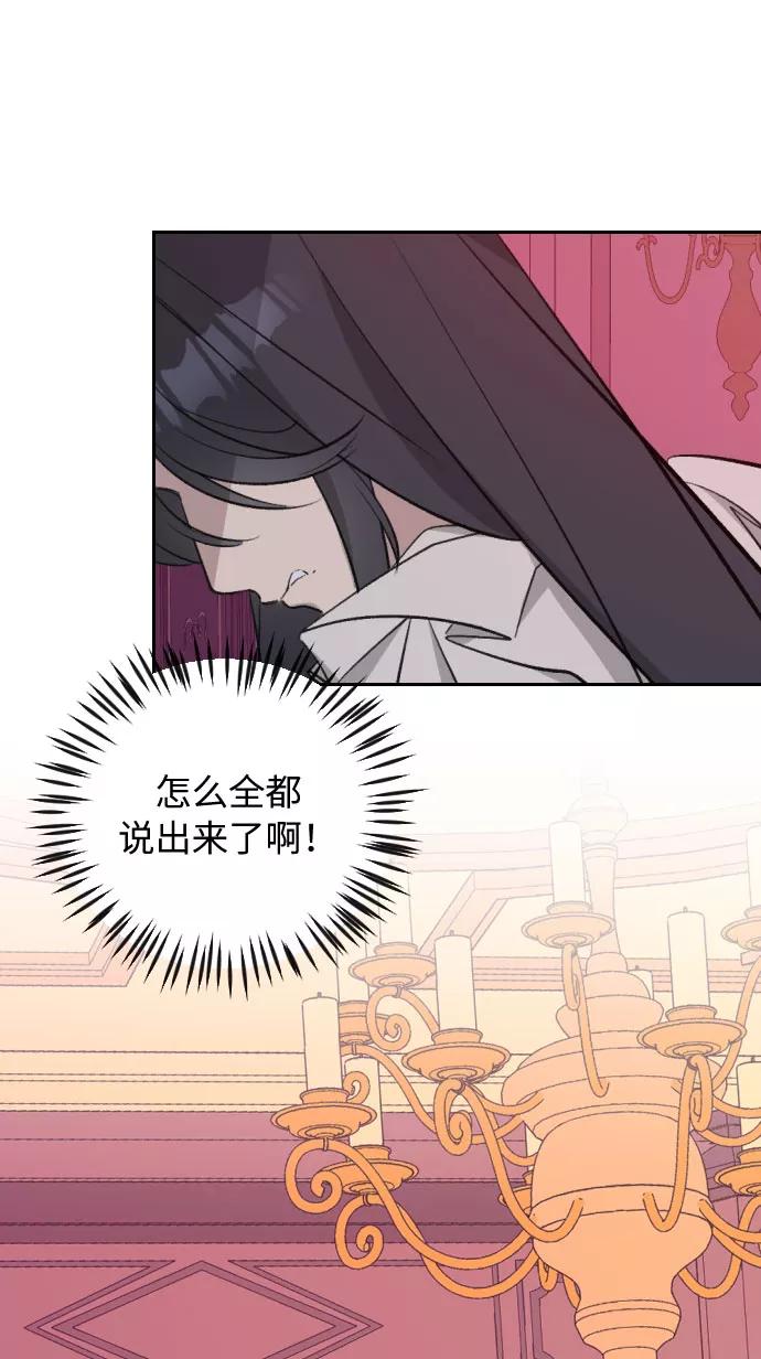 《传说的复学生》第30话 第63页