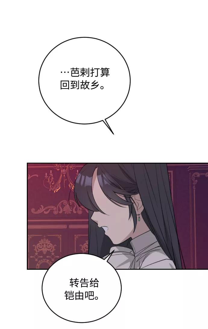 《传说的复学生》第30话 第58页