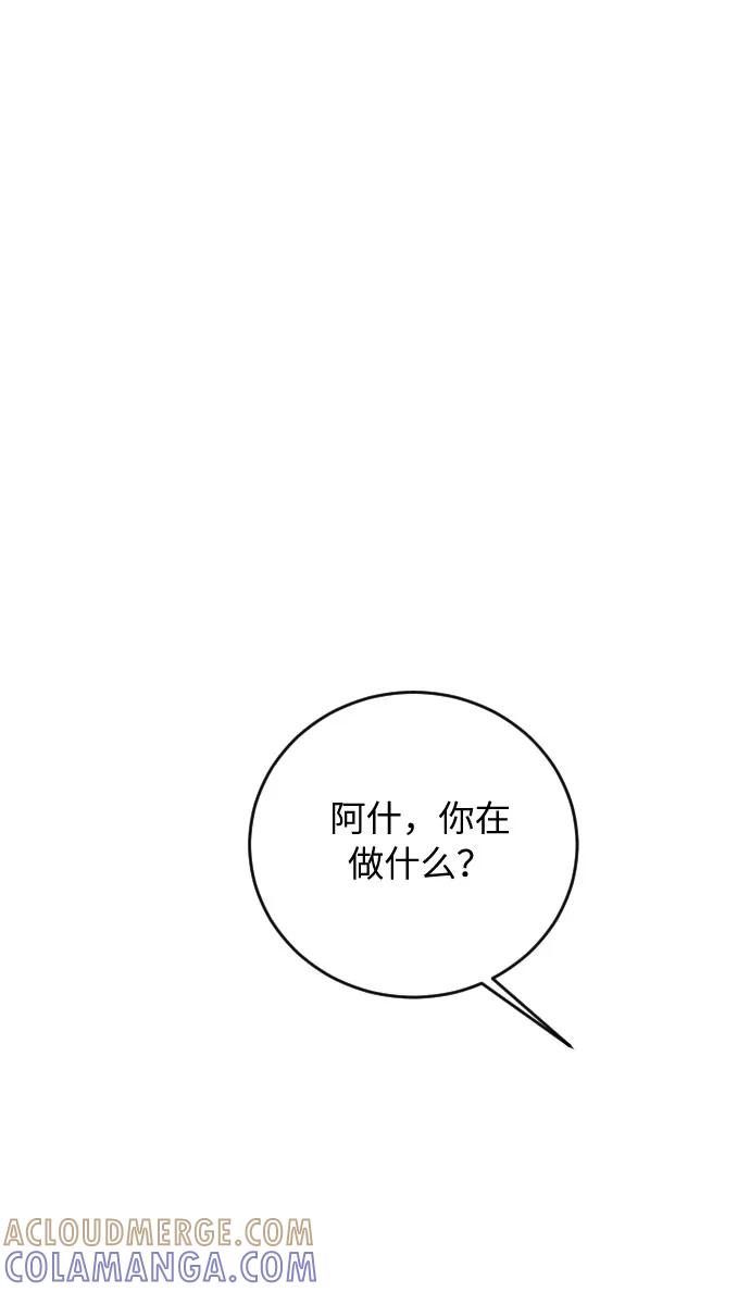 《传说的复学生》第30话 第65页