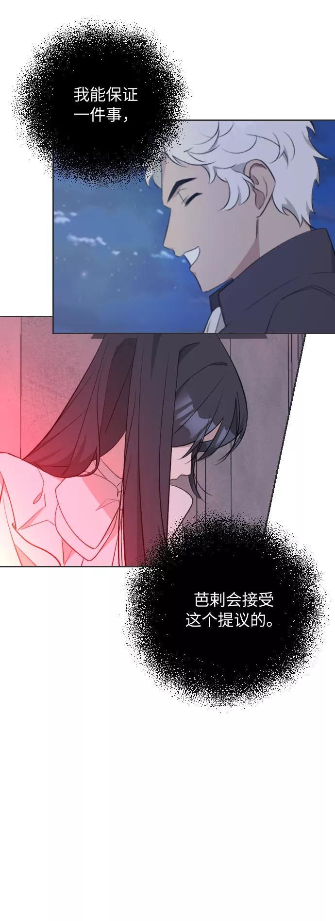 《传说的复学生》第30话 第16页