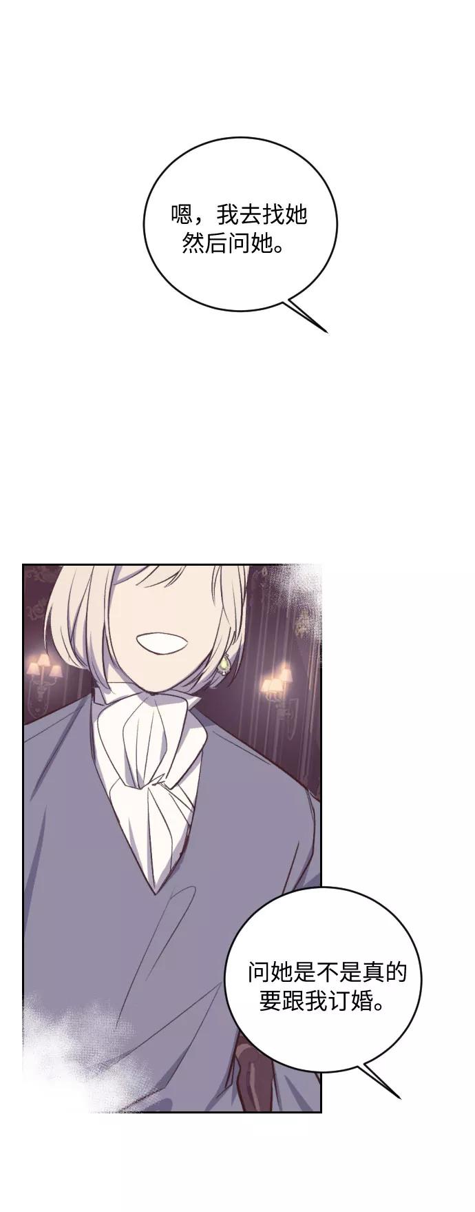 《传说的复学生》第30话 第95页