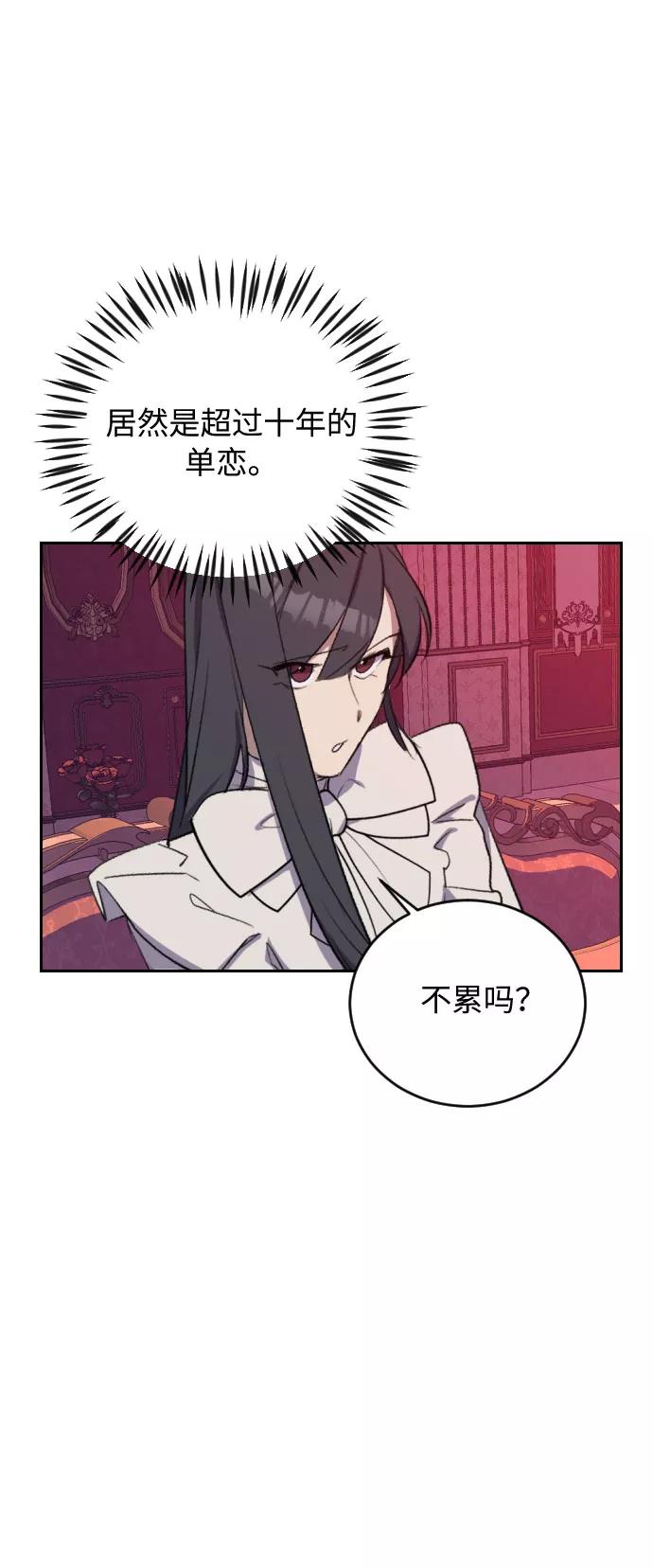 《传说的复学生》第30话 第106页
