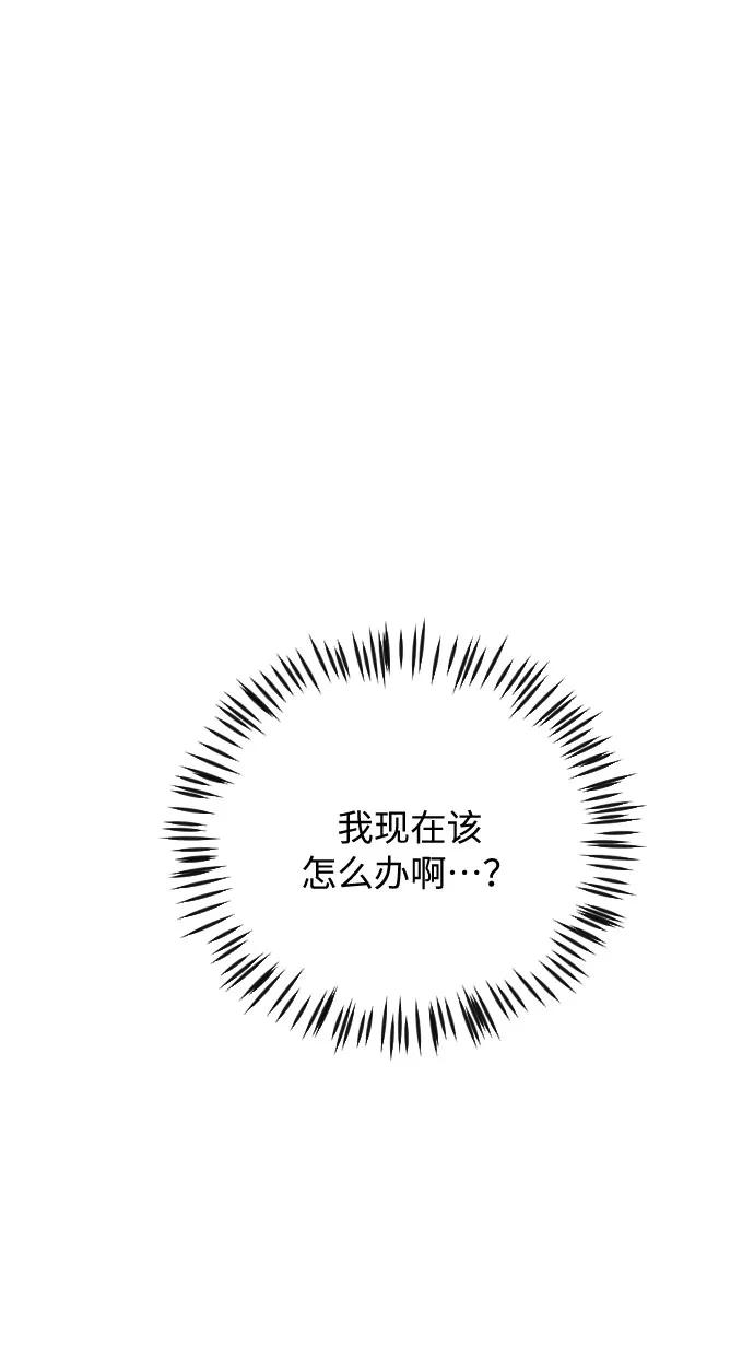 《传说的复学生》第30话 第124页