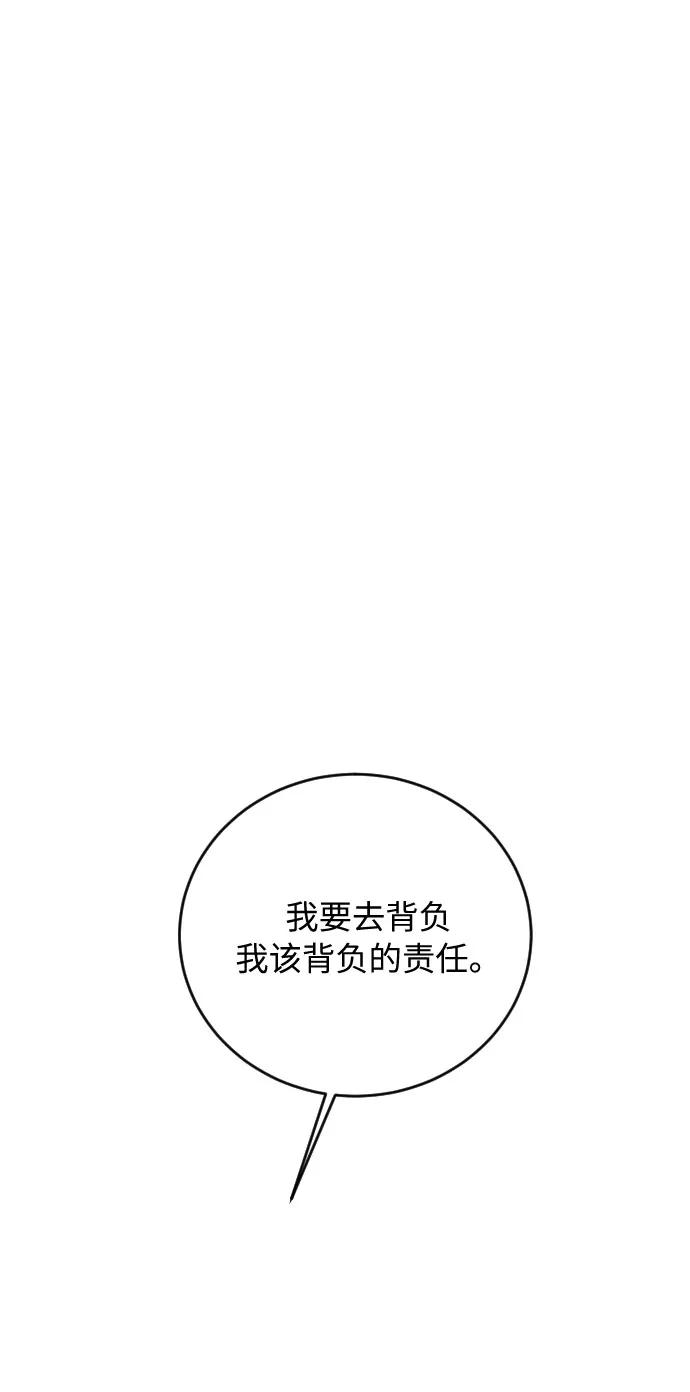 《传说的复学生》第30话 第30页