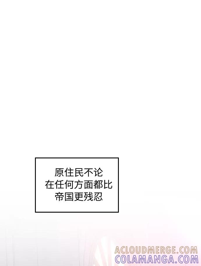 《传说的复学生》第30话 第25页