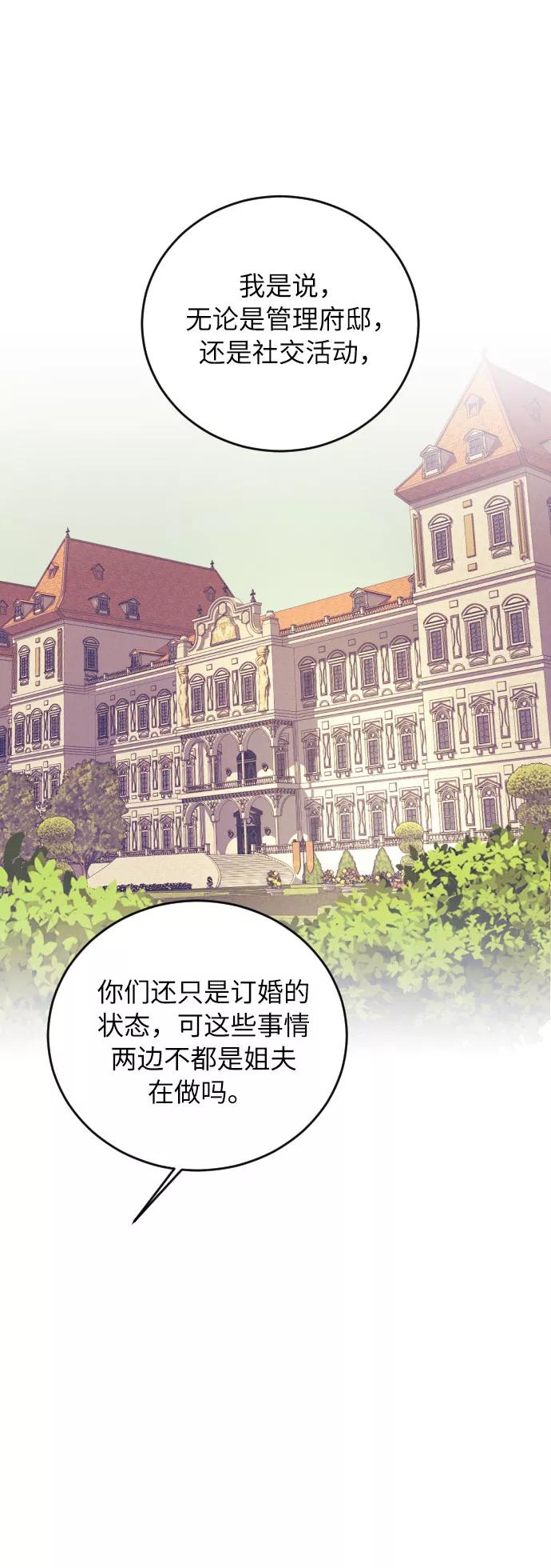 《传说的复学生》第30话 第107页