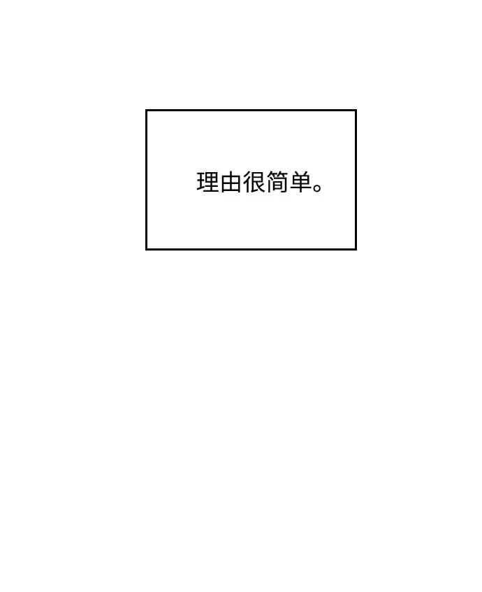 《传说的复学生》第30话 第22页