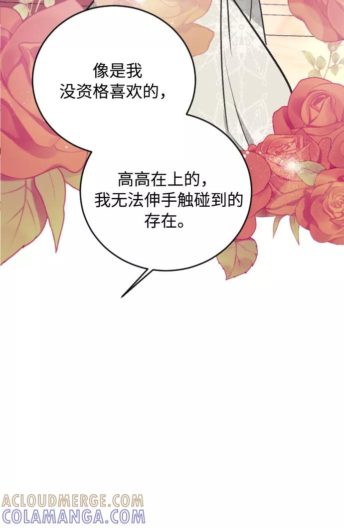 《传说的复学生》第30话 第85页