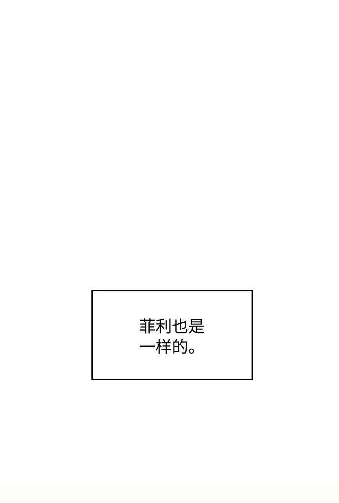 《传说的复学生》第30话 第55页