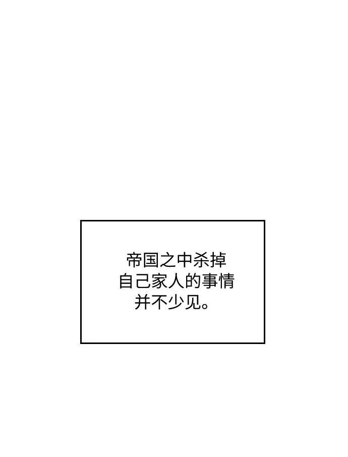 《传说的复学生》第30话 第20页