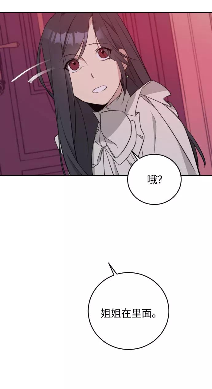 《传说的复学生》第30话 第66页