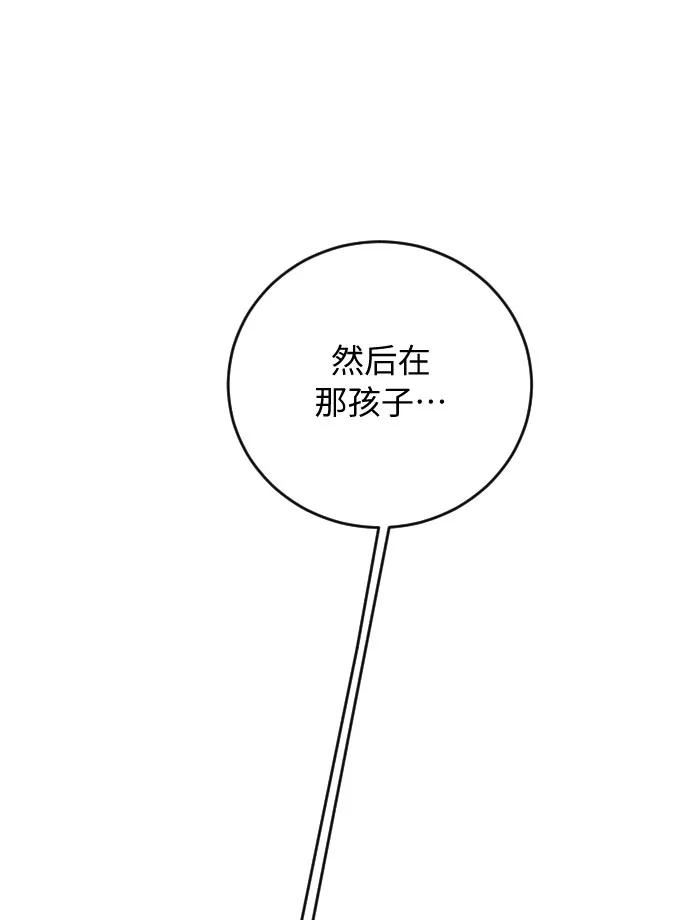 《传说的复学生》第30话 第87页