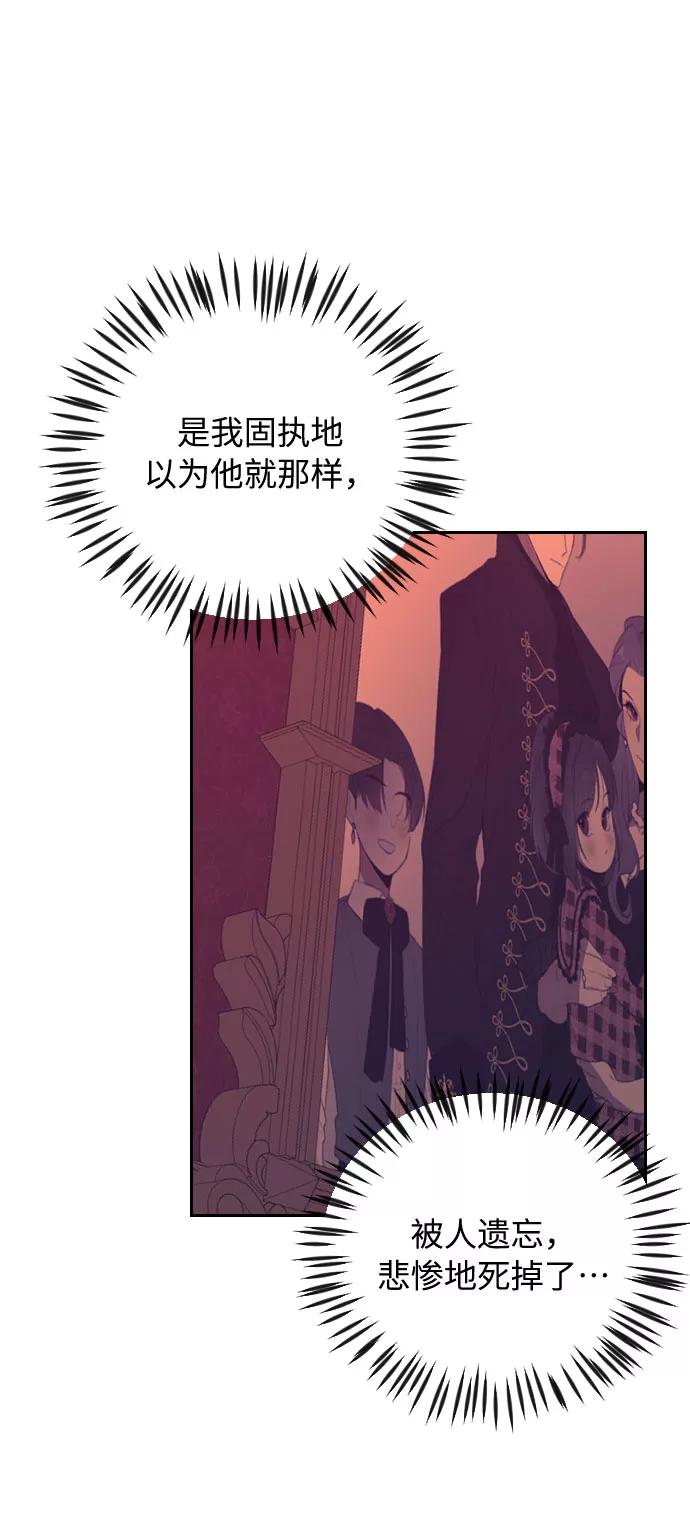 《传说的复学生》第30话 第90页