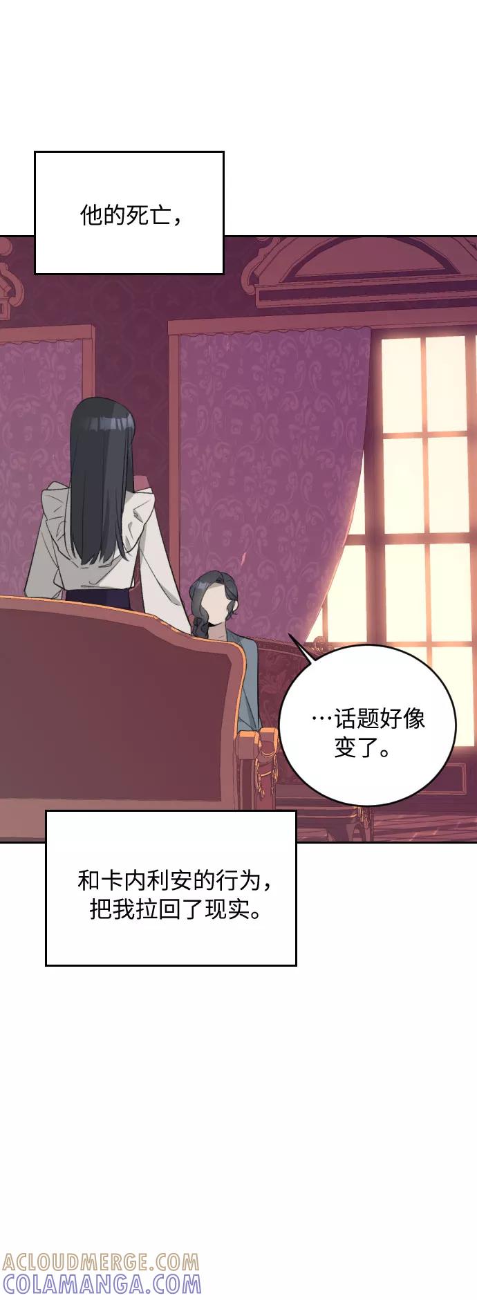 《传说的复学生》第30话 第57页