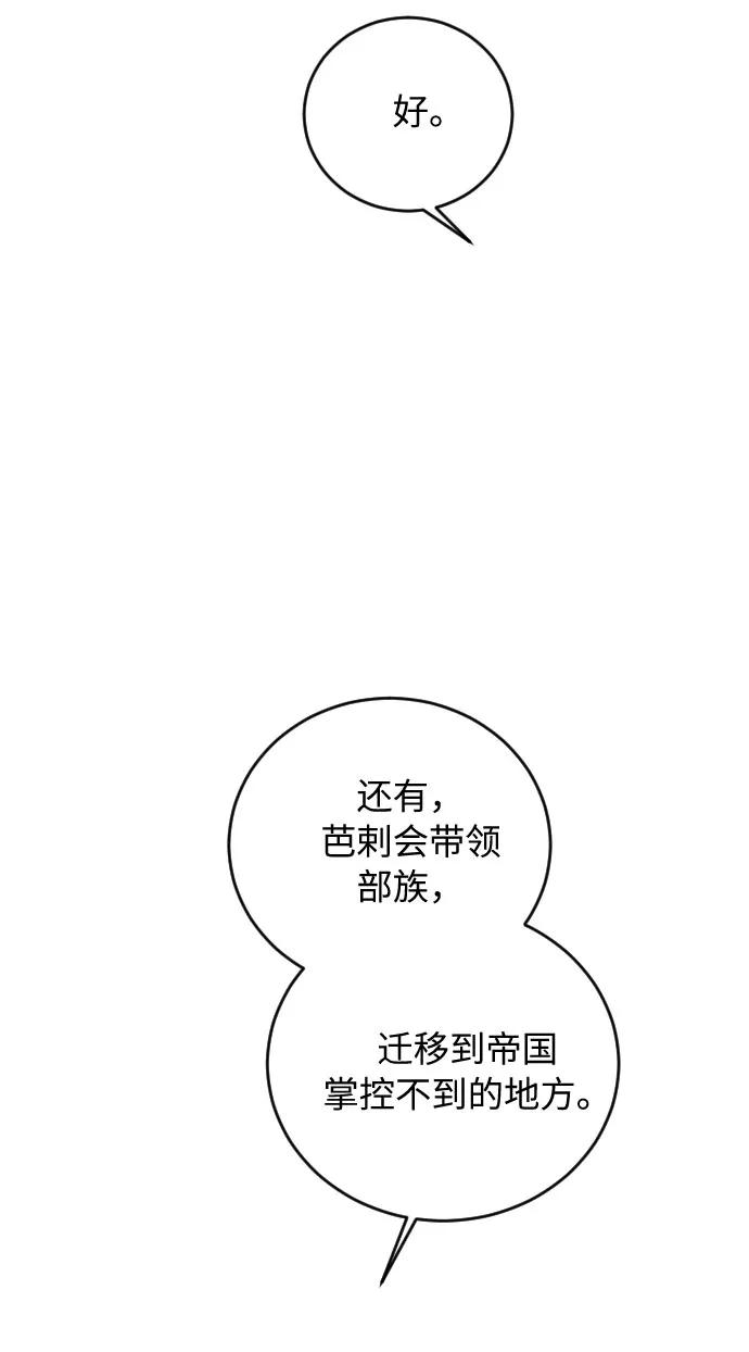 《传说的复学生》第30话 第59页