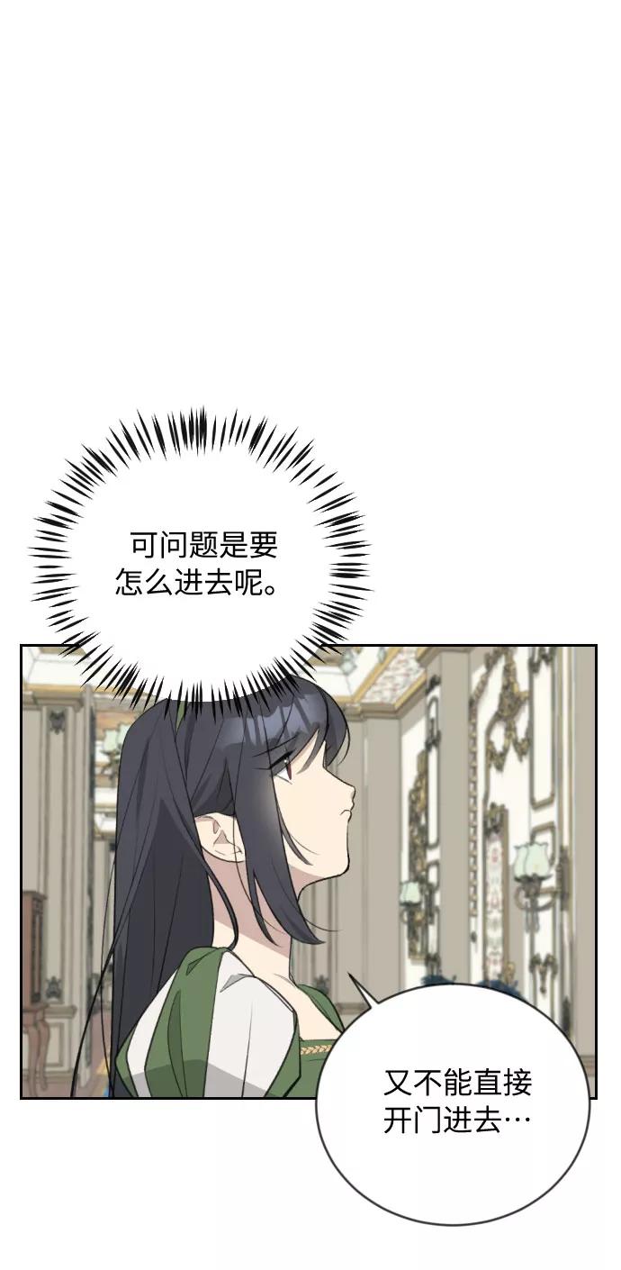 《传说的复学生》第31话 第86页