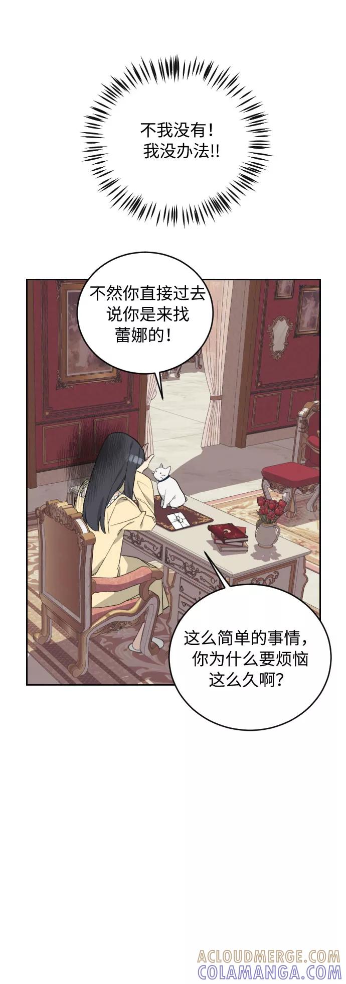 《传说的复学生》第31话 第19页
