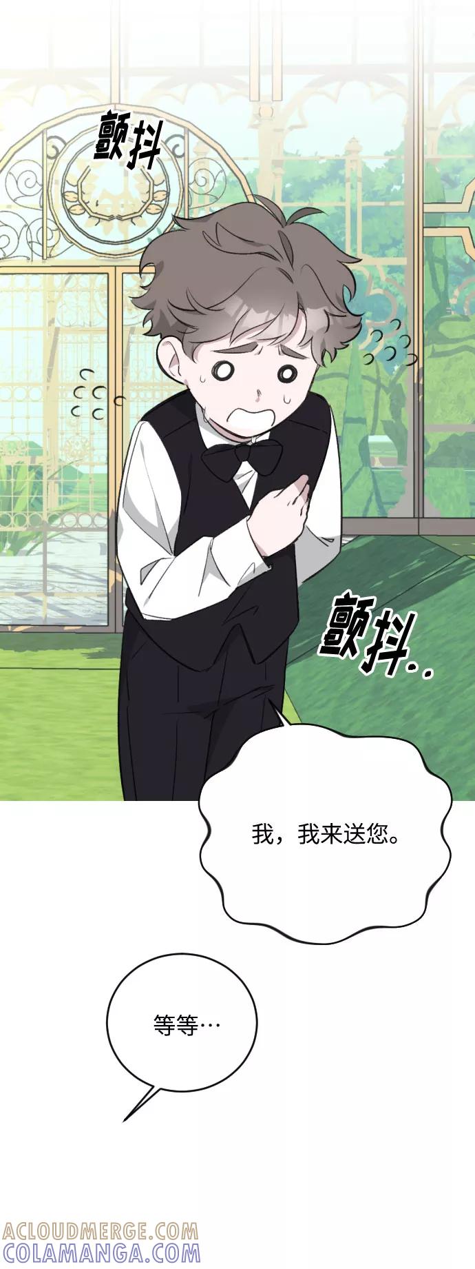 《传说的复学生》第31话 第76页