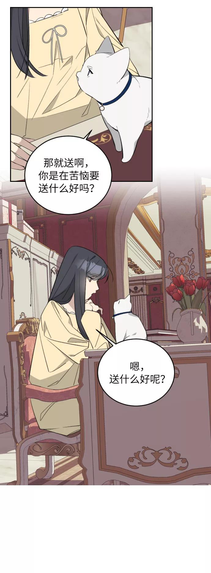 《传说的复学生》第31话 第9页