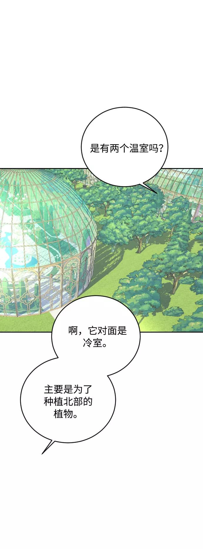 《传说的复学生》第31话 第35页