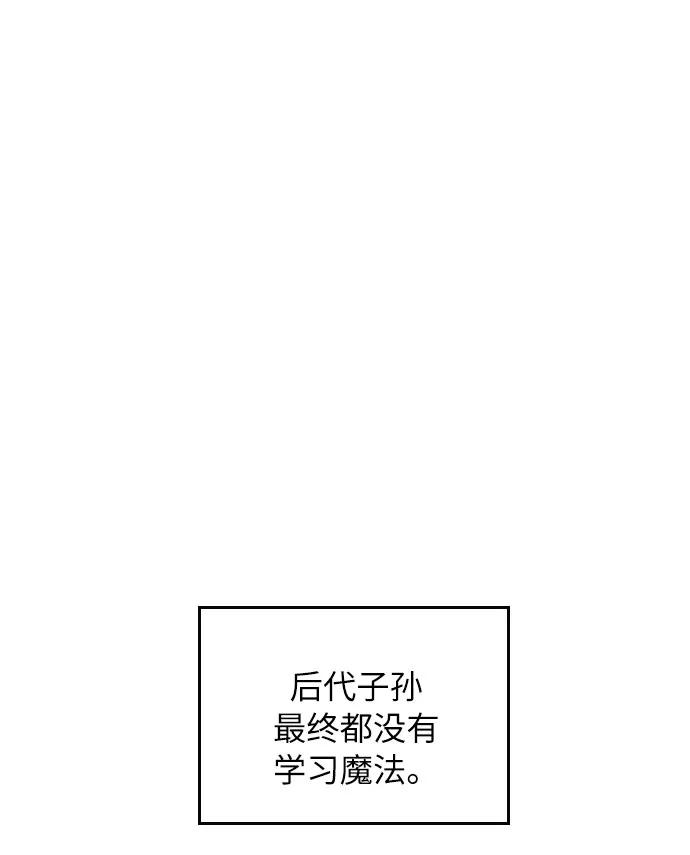 《传说的复学生》第31话 第60页