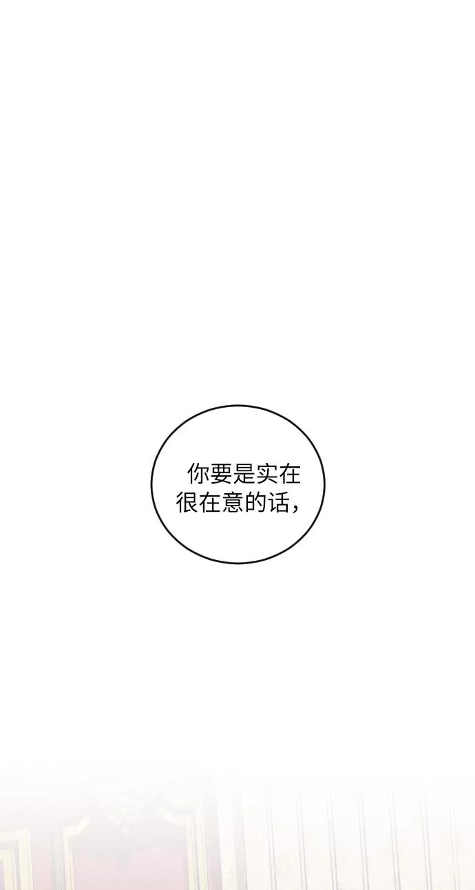 《传说的复学生》第31话 第14页