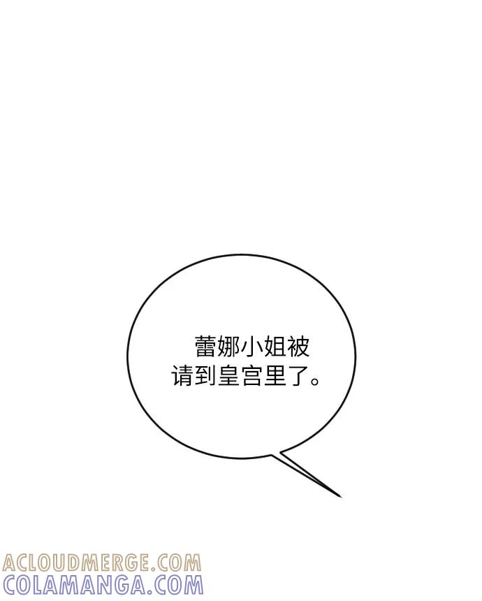 《传说的复学生》第31话 第67页