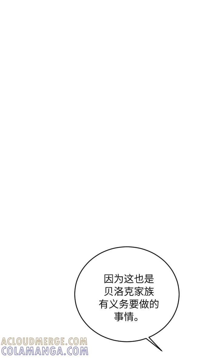 《传说的复学生》第31话 第46页