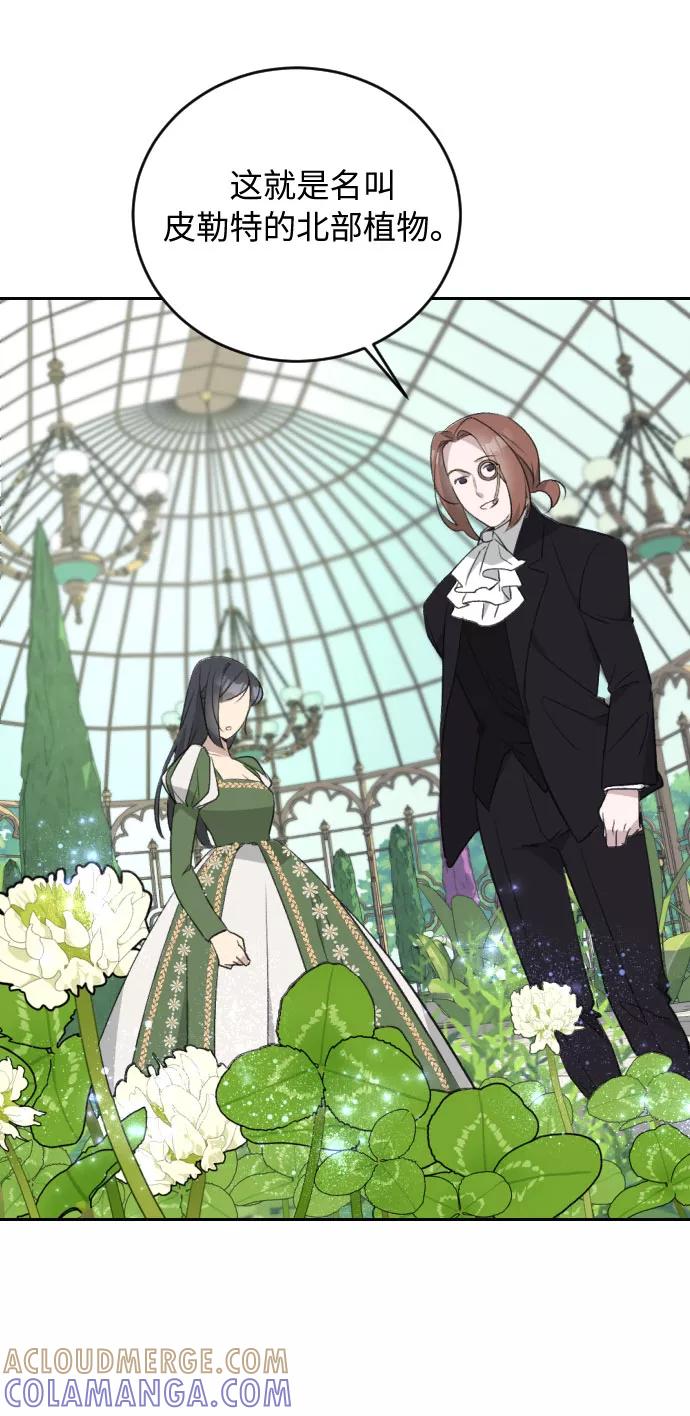 《传说的复学生》第31话 第40页